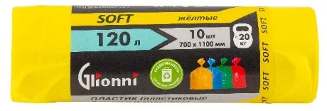 Фото товара: Мешки для мусора 120 л Soft GLIONNI желтые 1 рул./10 шт.