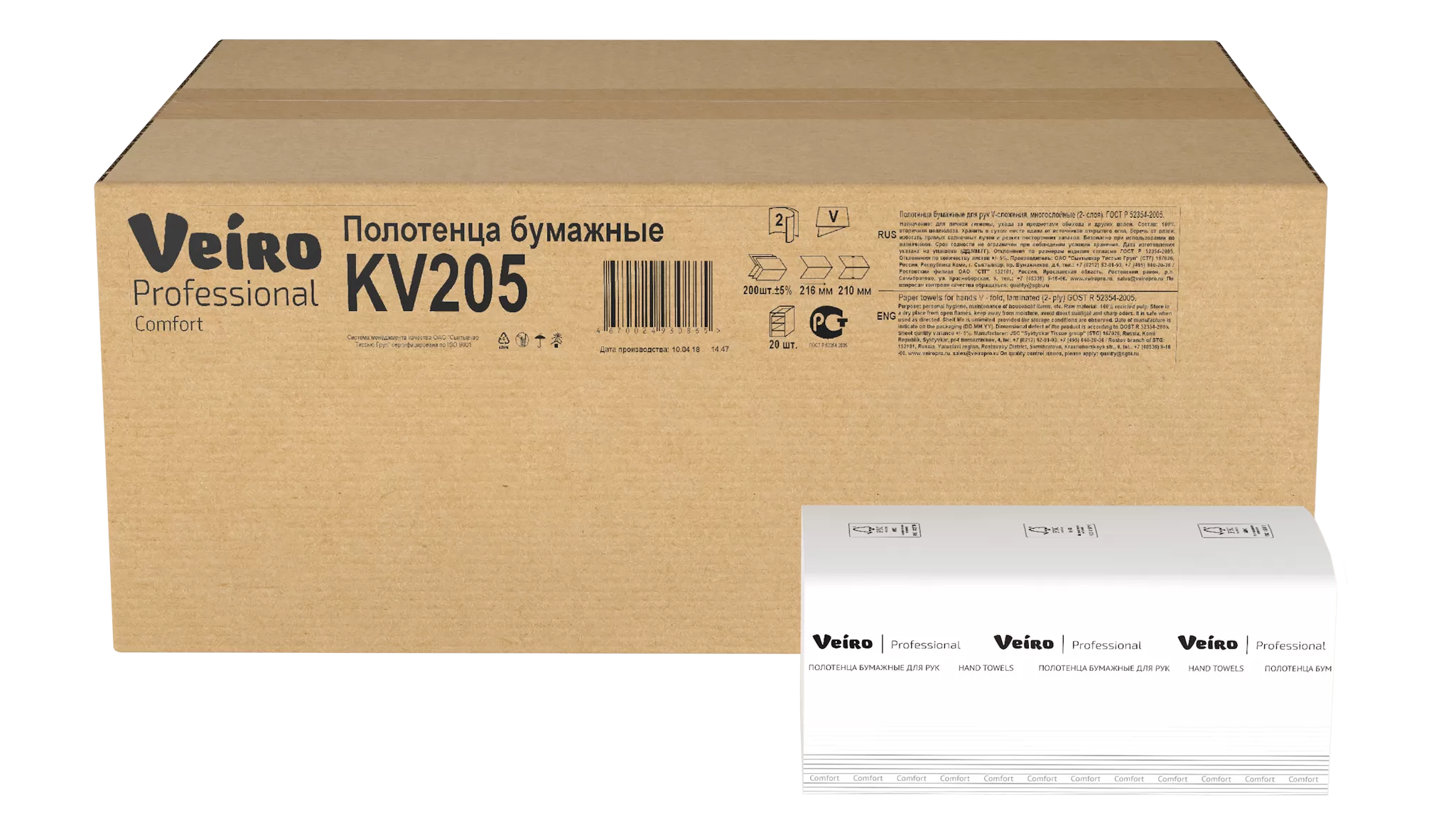 Фото товара: Полотенца для рук V-сложение Veiro Professional Comfort KV205, 20 пачек по 200 листов, белые, 21×21.6 см