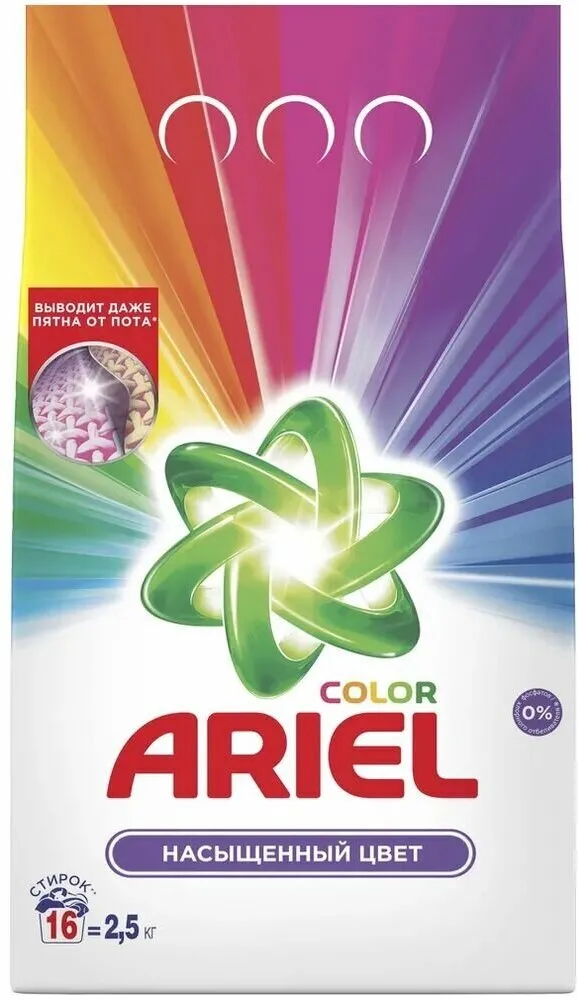 Фото товара: Ariel автомат Color, 2,5 кг