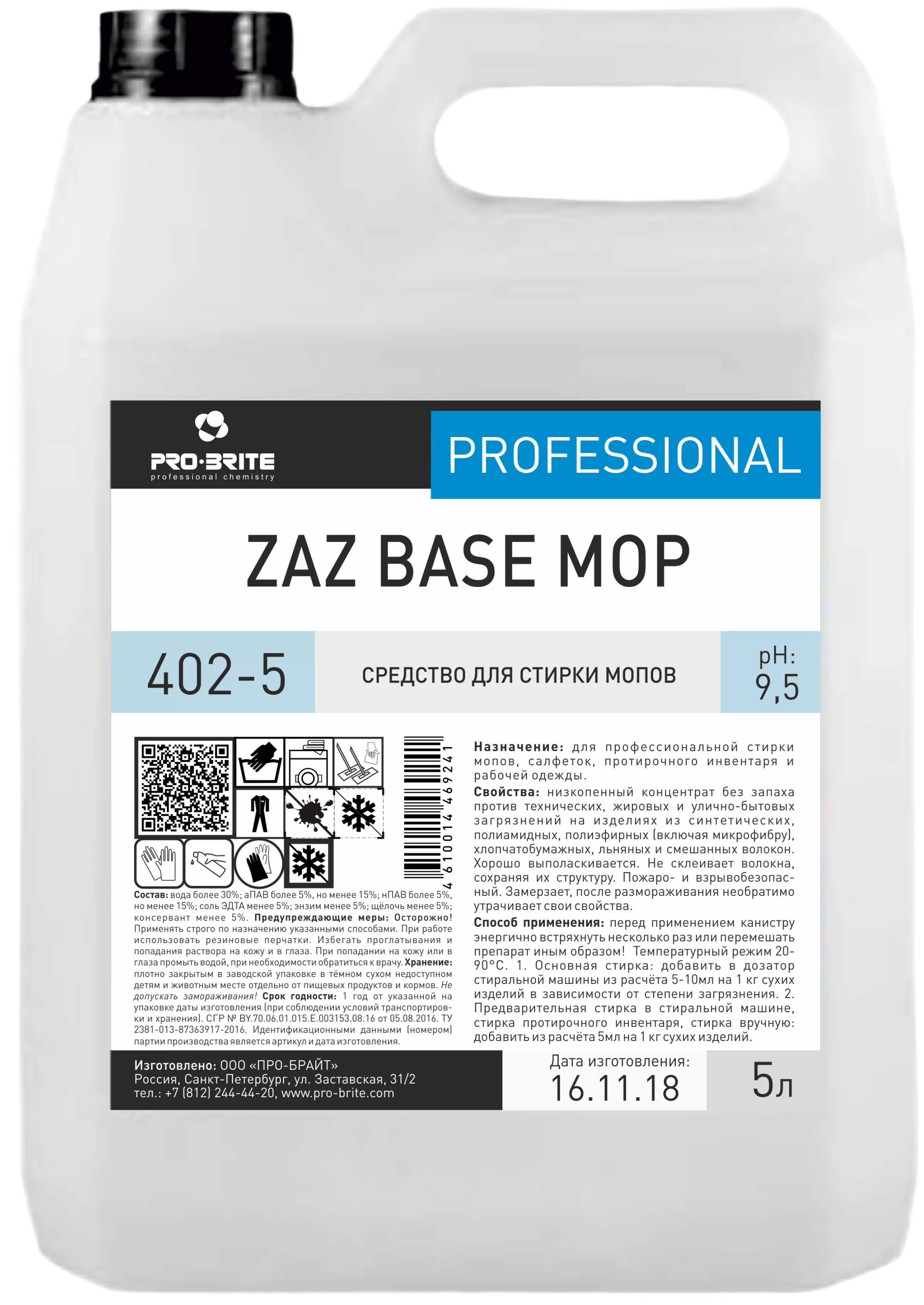 Фото товара: Средство для стирки мопов ZAZ Base Mop° 5л. 1/4 402-5