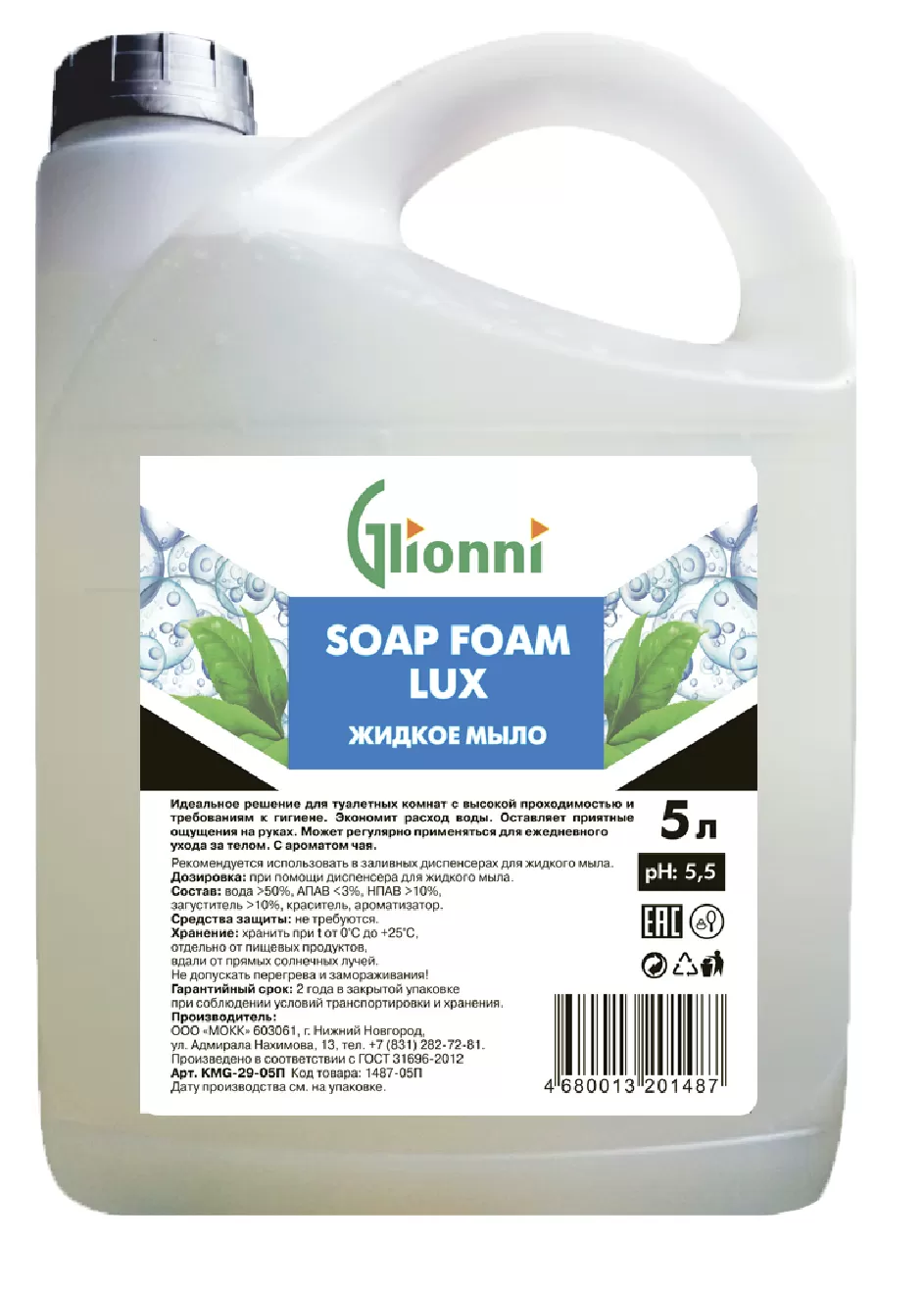 Фото товара: Ekokemika Soap Foam Lux жидкое крем-мыло с ароматом белого чая, 5 л