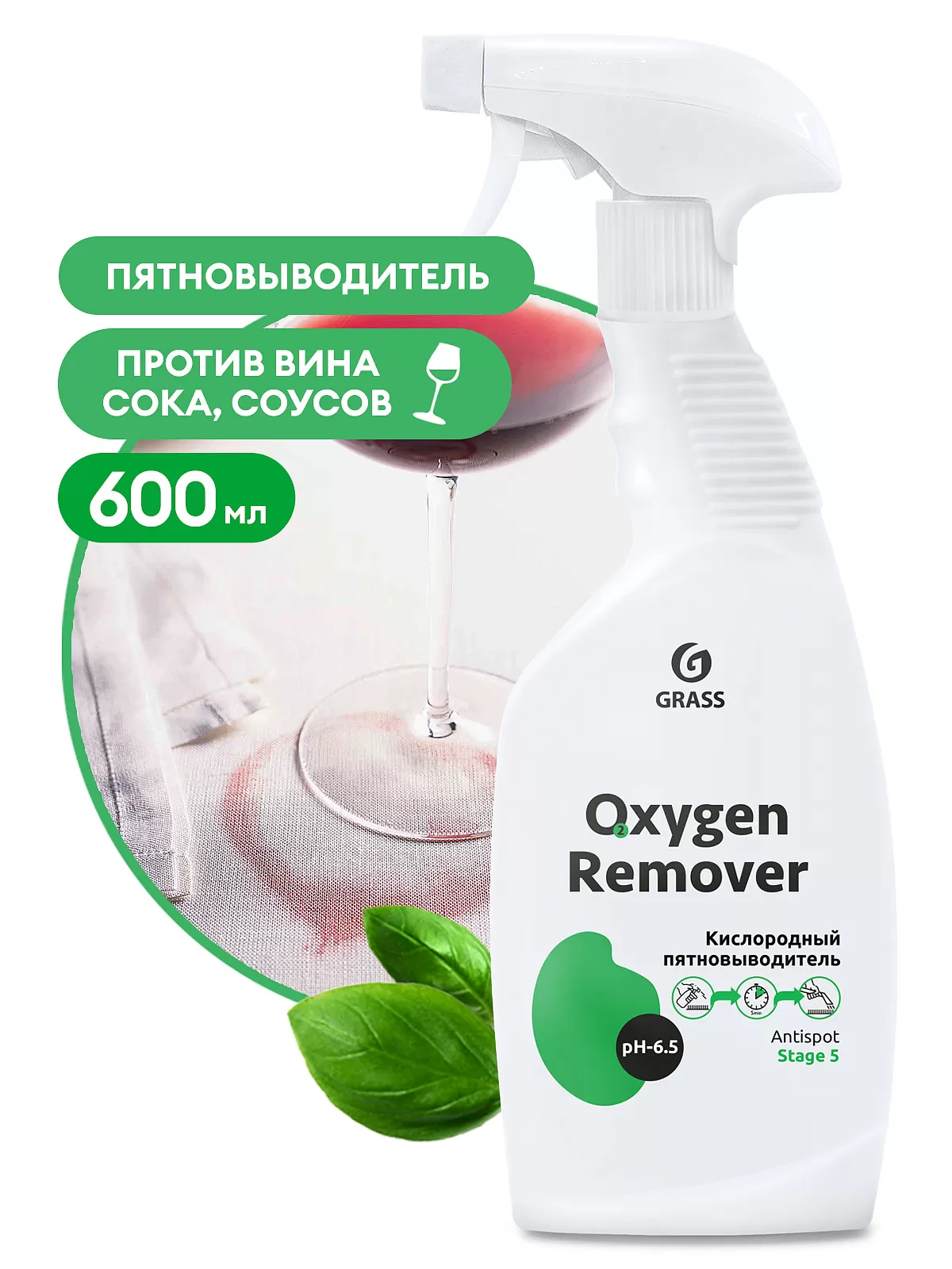 Фото товара: Пятновыводитель кислородный Oxygen Remover триггер, 600 мл