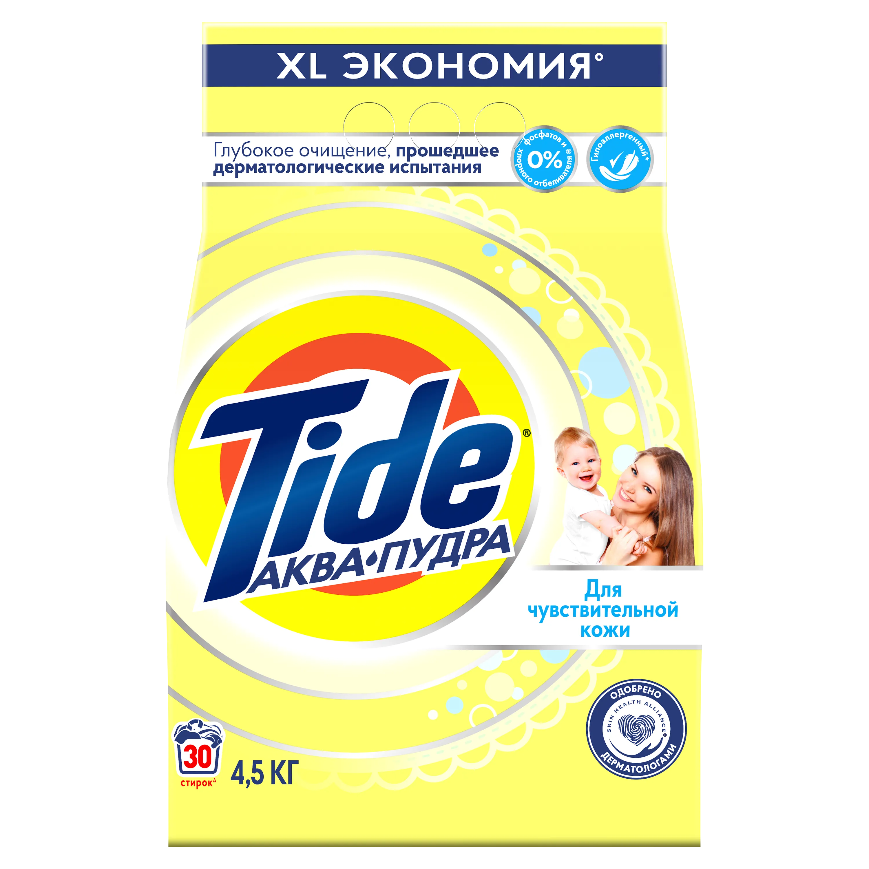 Фото товара: Tide автомат для чувствительной кожи, 4,5 кг