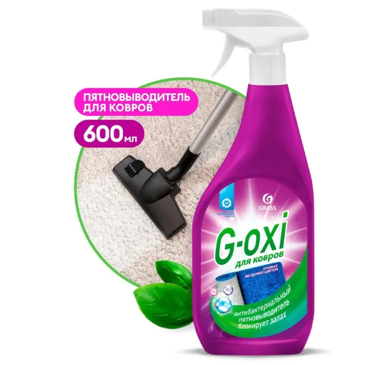 Фото товара: Пятновыводитель 600мл Grass G-oxi для ковров и ковровых покрытий с атибактериальным эффектом, с ароматом весенних цветов, спрей (125636)