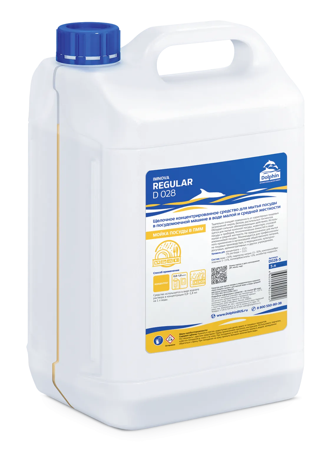 Фото товара: Средство Imnova для мытья посуды в ПММ Regular, 5 л