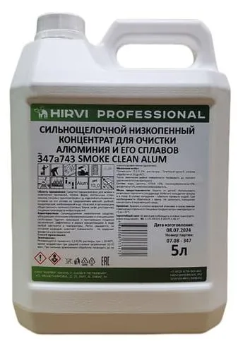 Фото товара: Сильнощелочной низкопенный SMOKE CLEAN ALUM (концентрат для очистки алюминия и его сплавов), 5 л