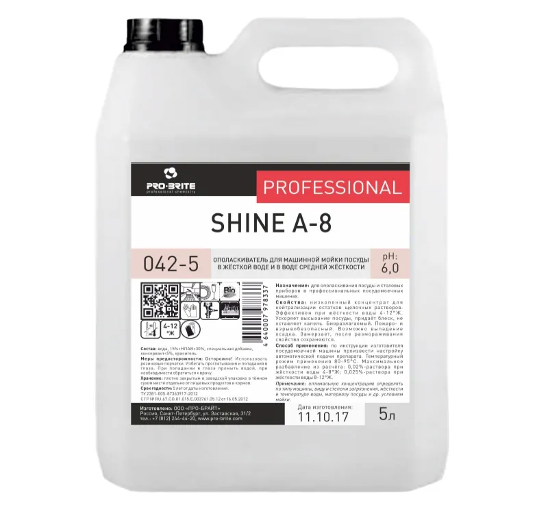 Фото товара: Ополаскиватель для ПММ  5л Pro-Brite SHINE A-8 для жесткой воды (042-5)