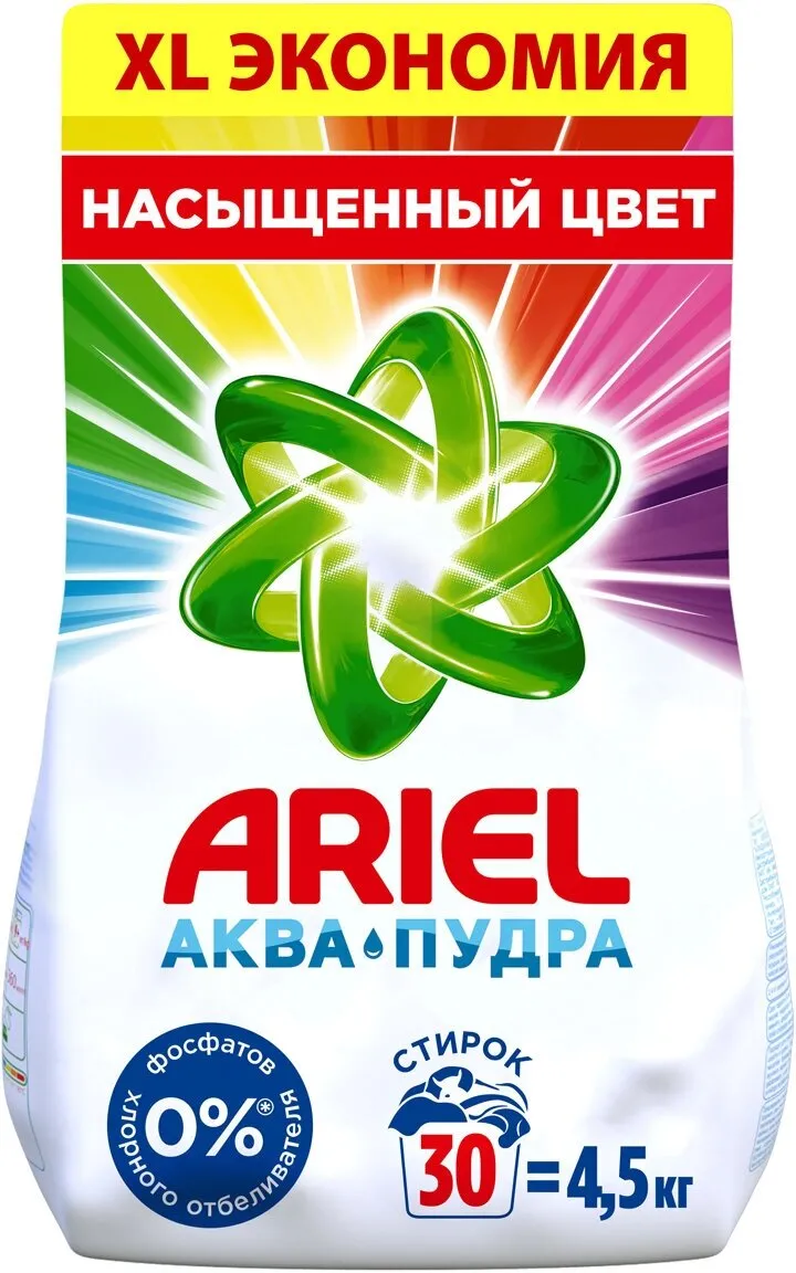 Фото товара: Ariel автомат Color, 4,5 кг