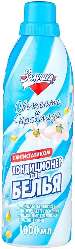 Фото товара: Кондиционер для белья Золушка Свежесть и Прохлада, 1 л