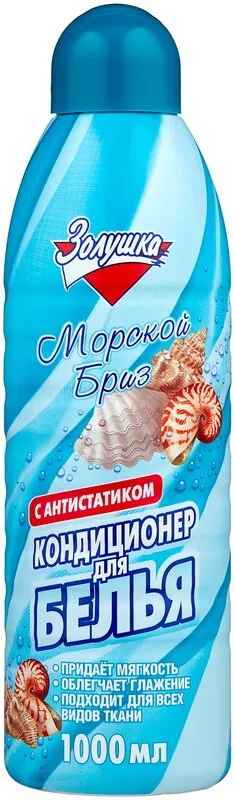 Фото товара: Кондиционер для белья Золушка Морской Бриз, 1 л
