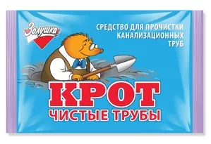 Фото товара: Золушка Средство Крот для очистки труб 90 г