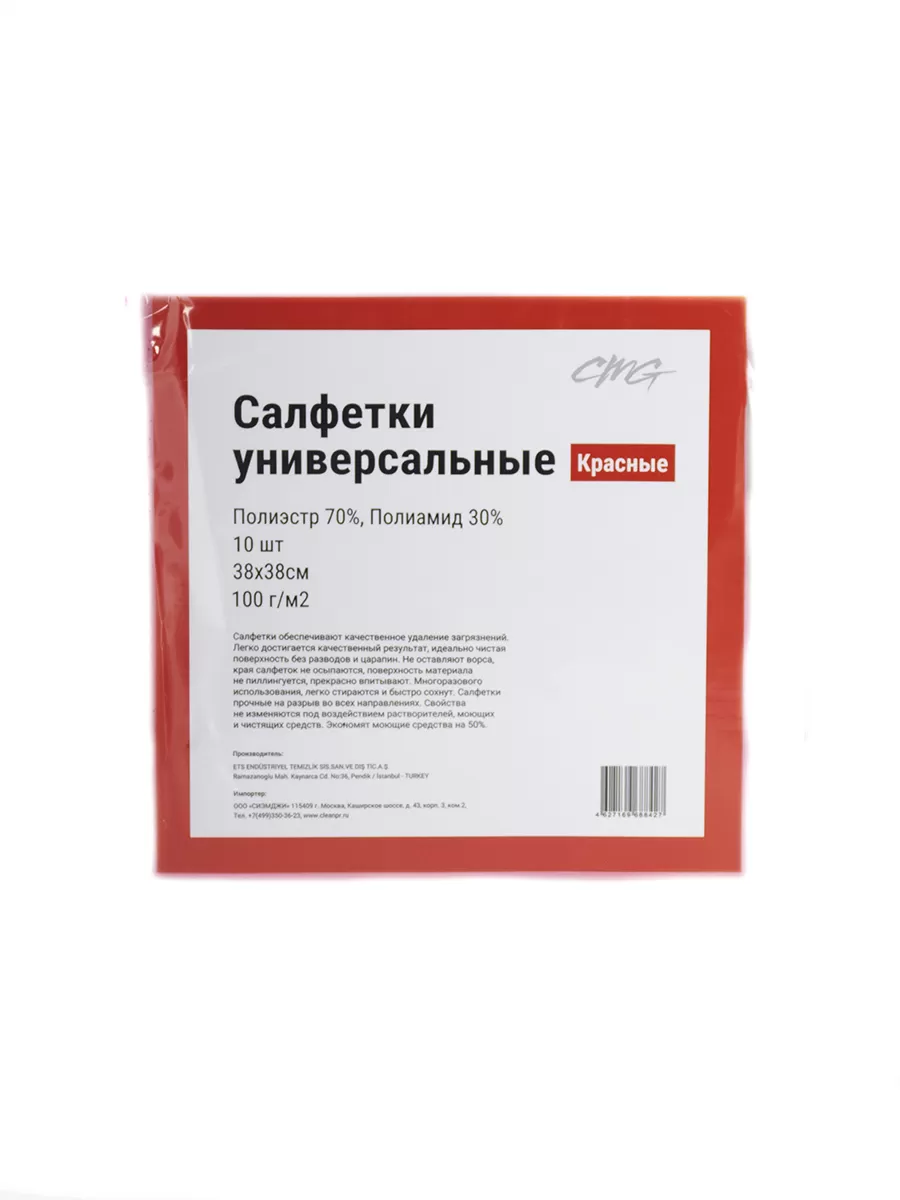 Фото товара: Салфетка 38*38 см, 100 гр/м, 10шт/уп, красный